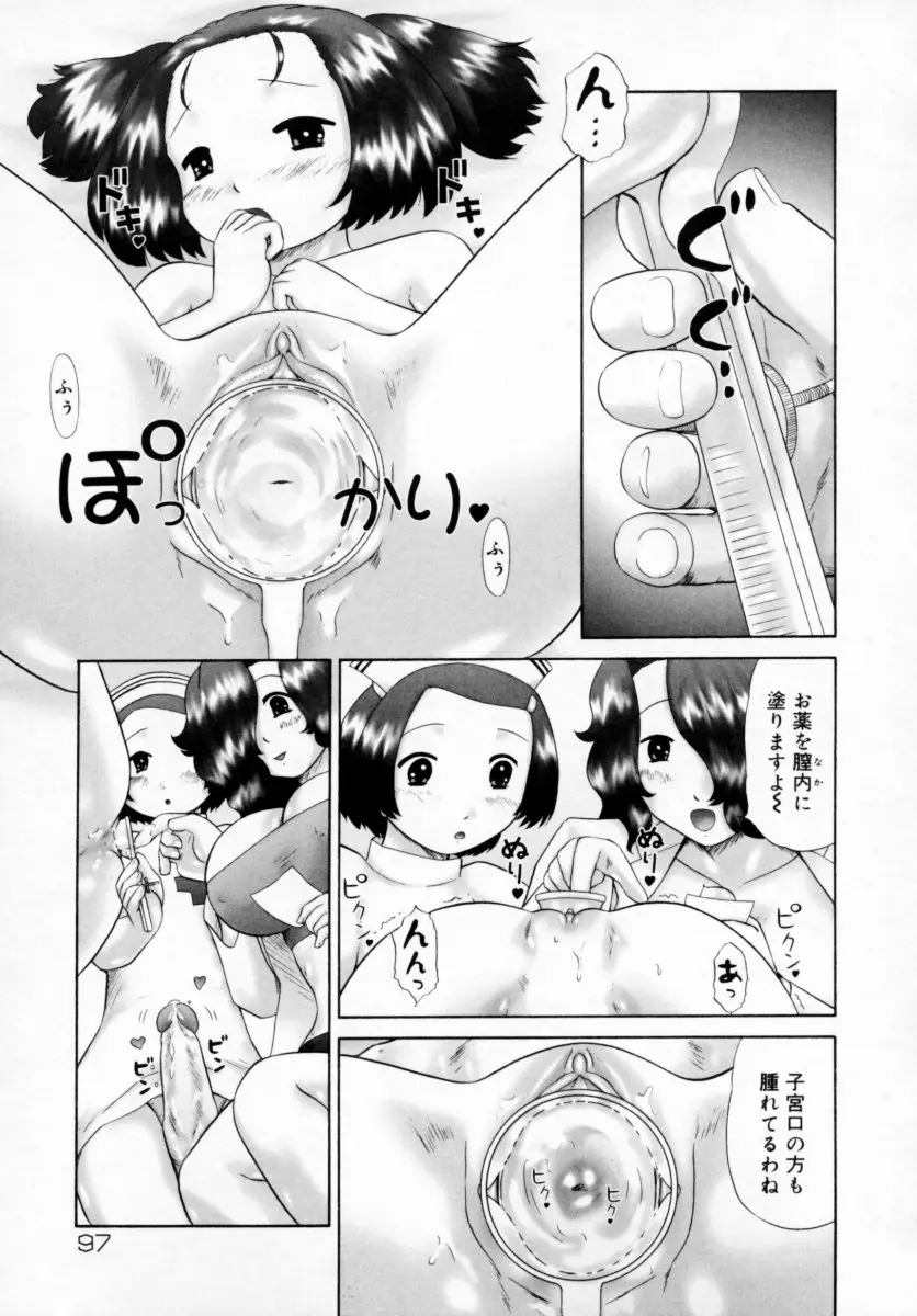 Page 97