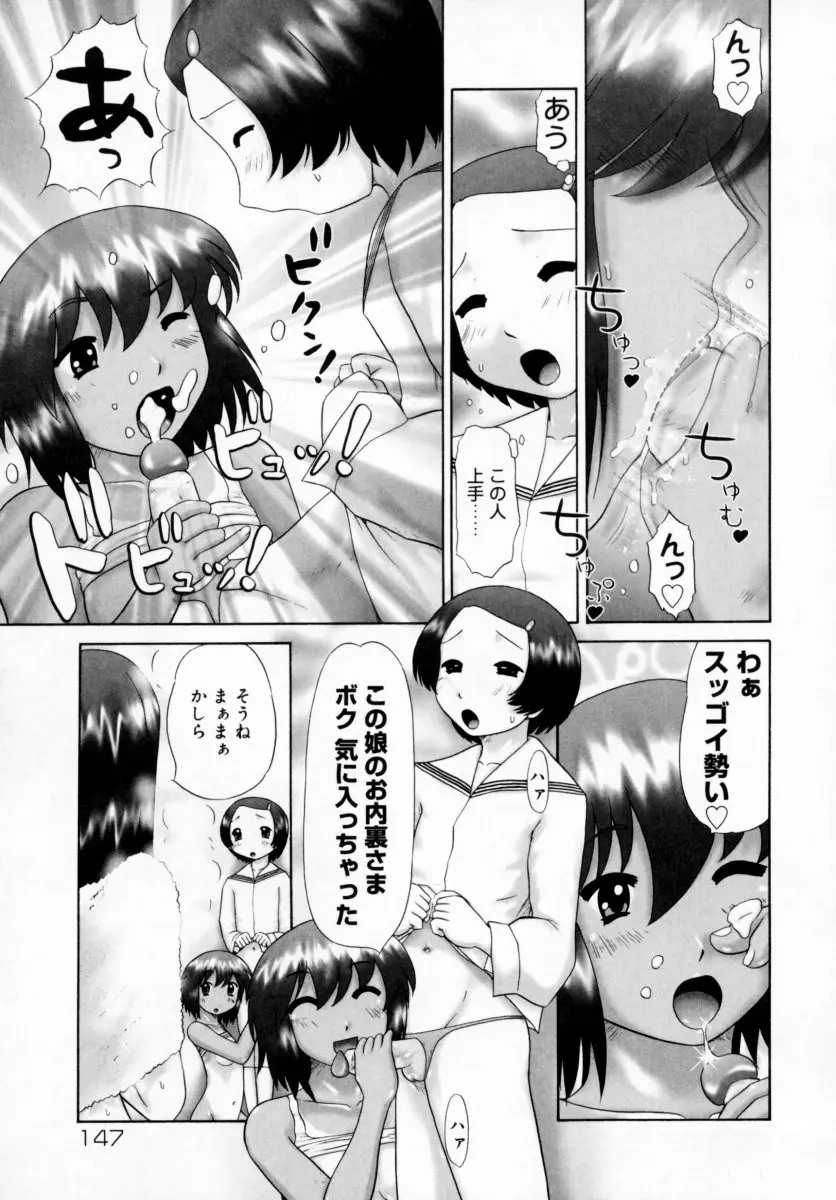 Page 147
