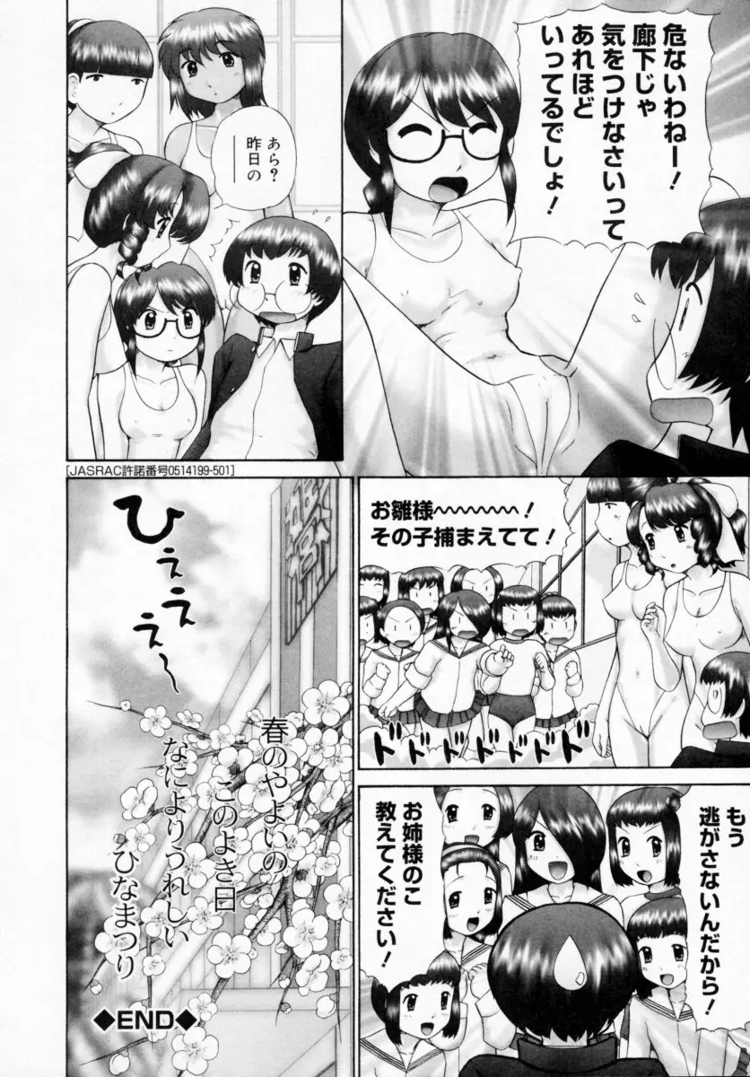 Page 176