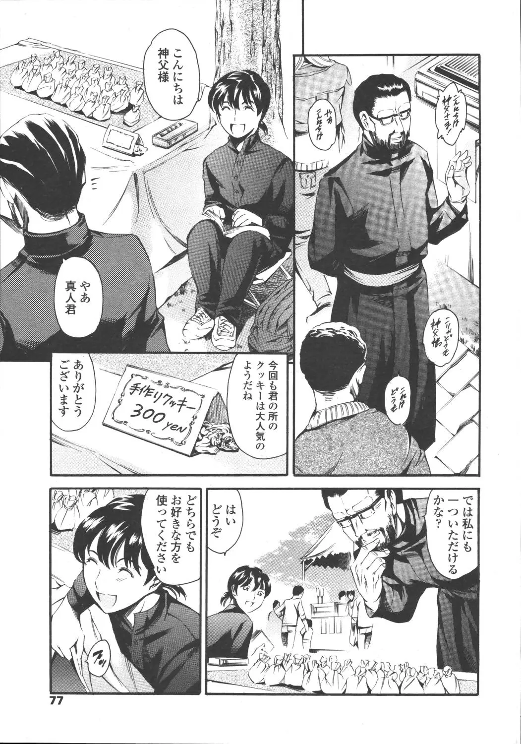 Page 73