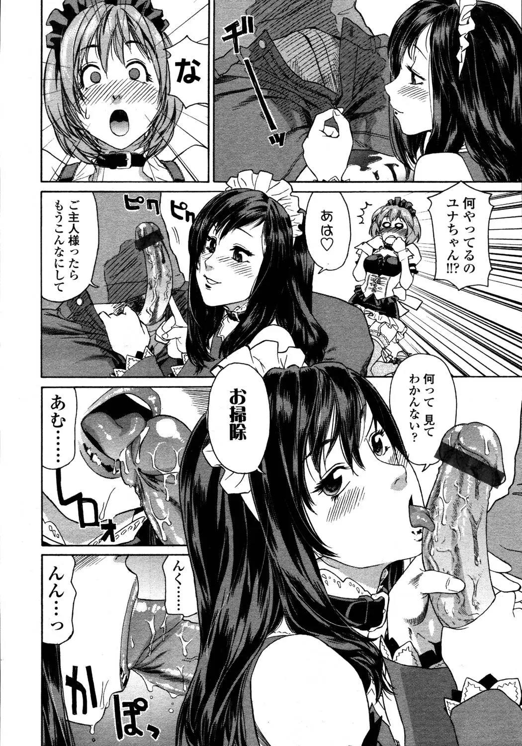 Page 174
