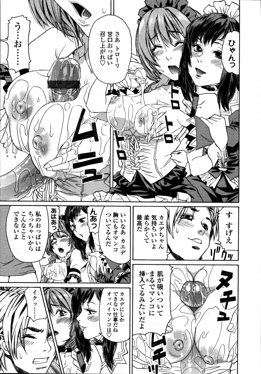 Page 179