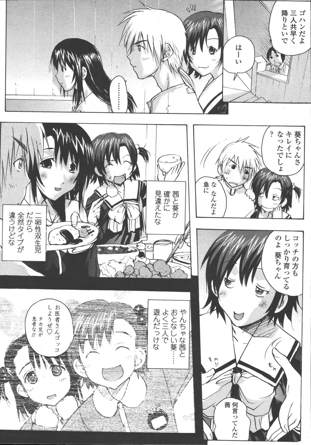 Page 193