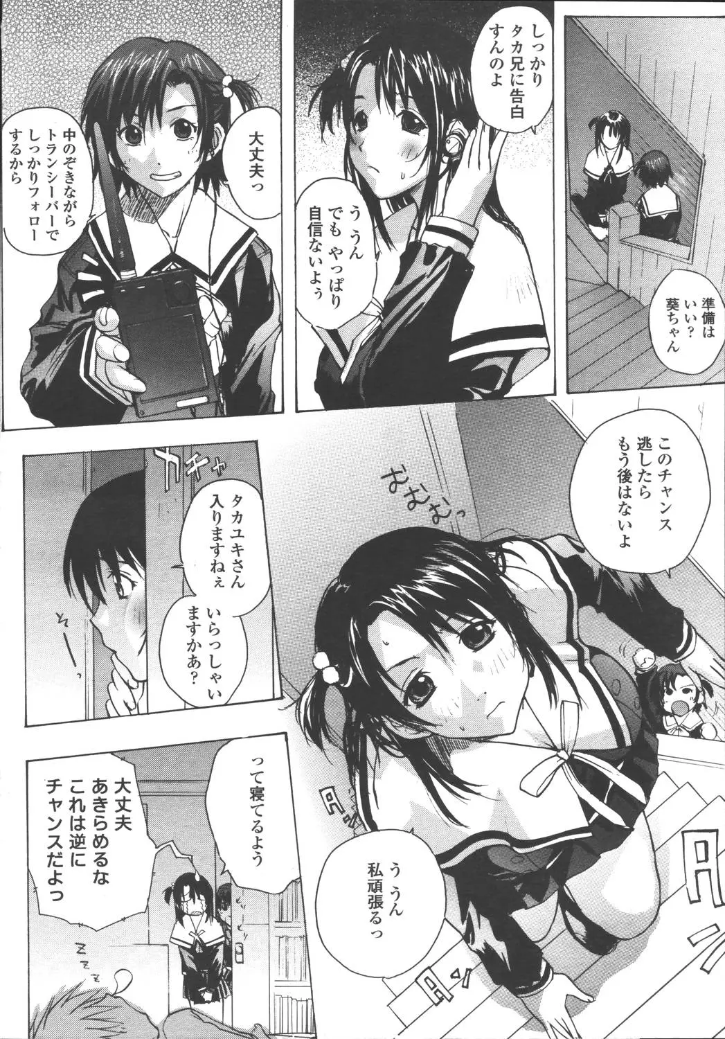 Page 194