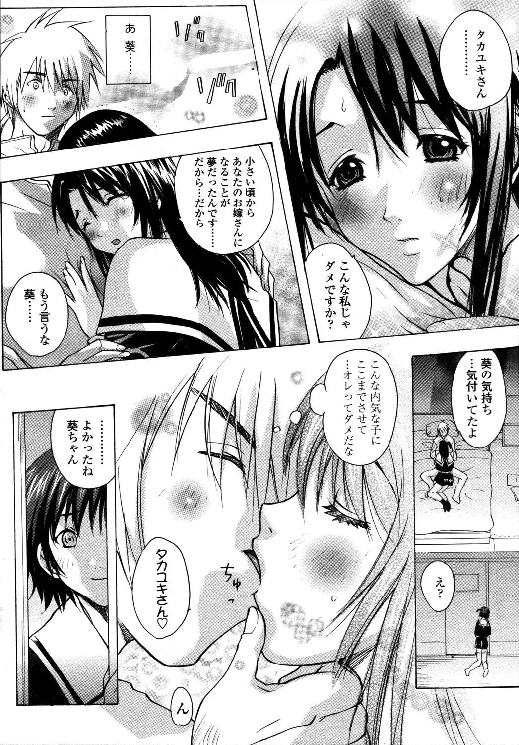 Page 198