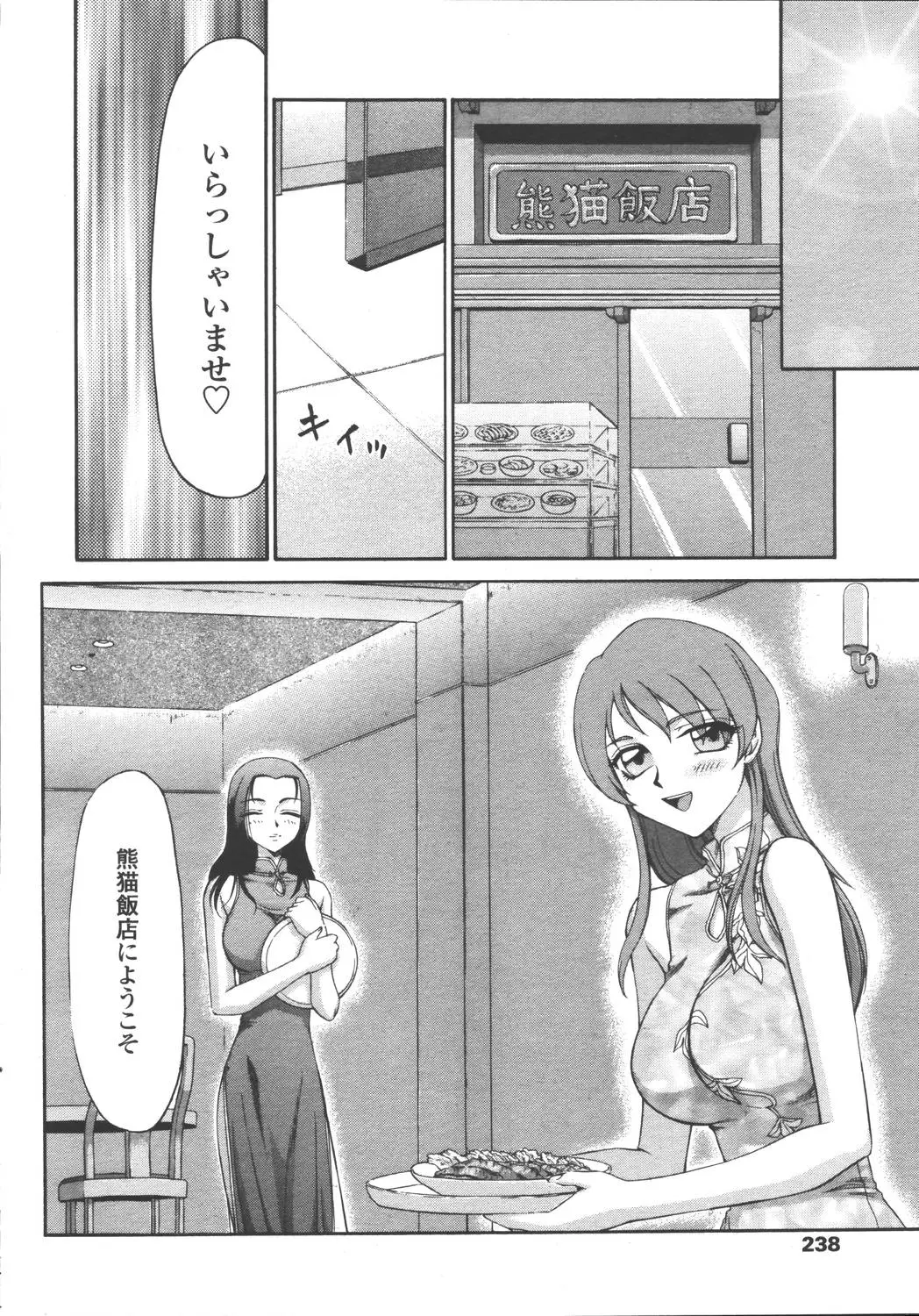 Page 234