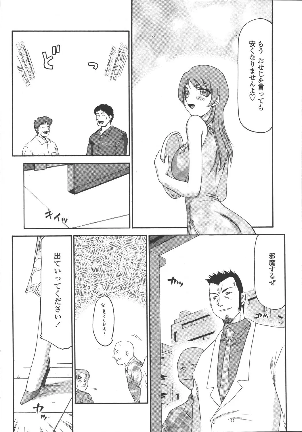 Page 236