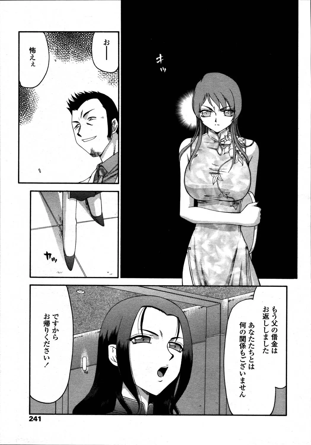 Page 237