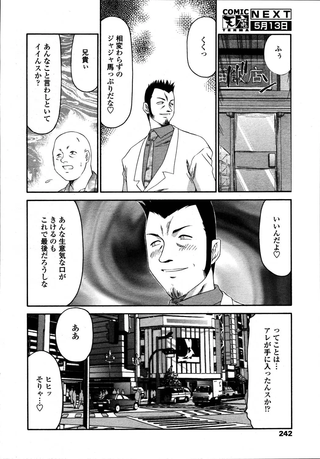Page 238