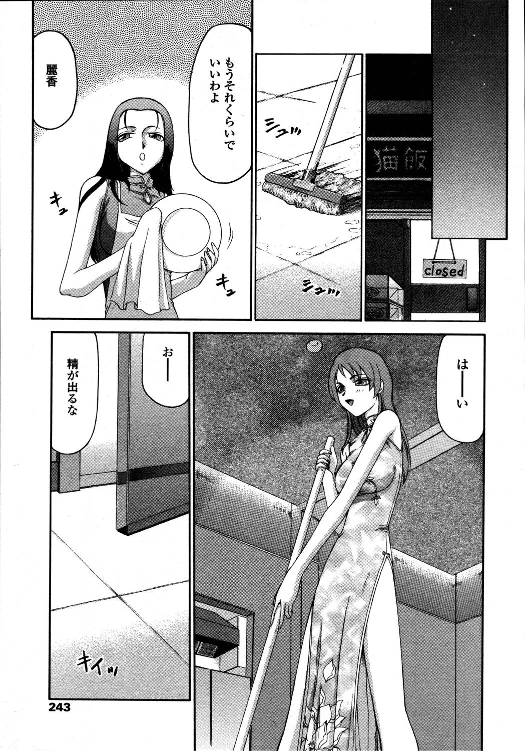 Page 239
