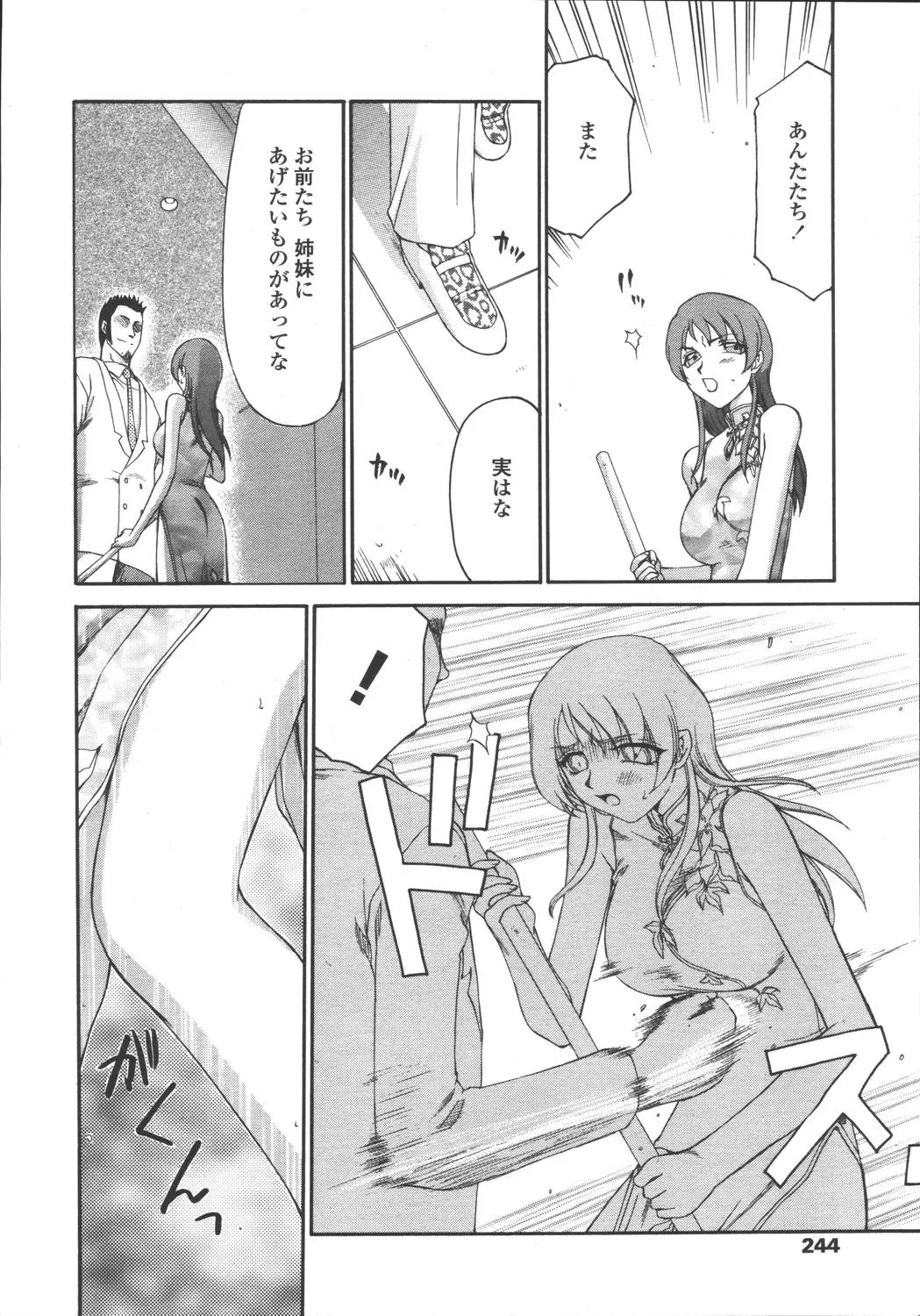 Page 240