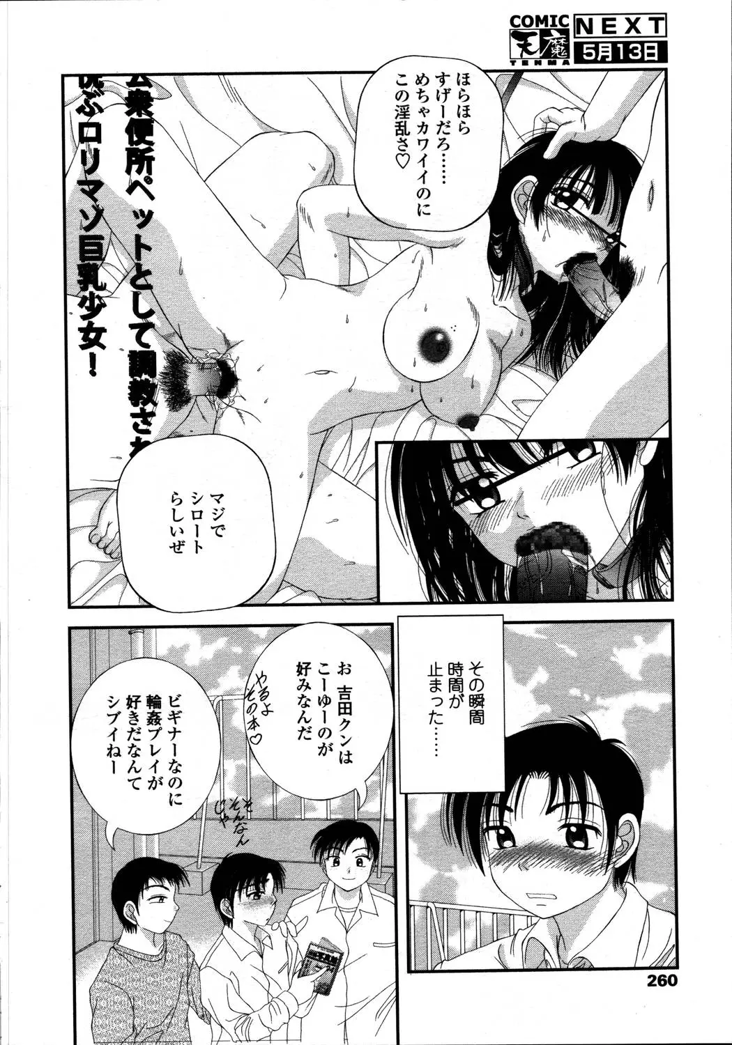 Page 256