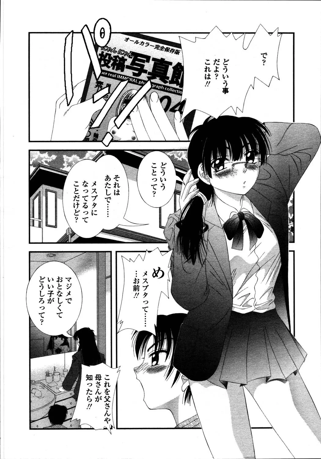 Page 258