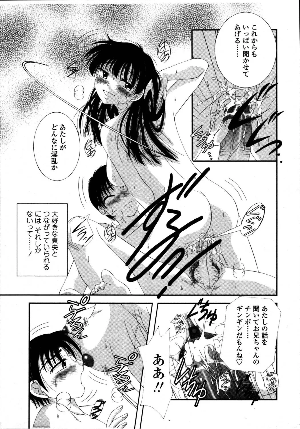 Page 267