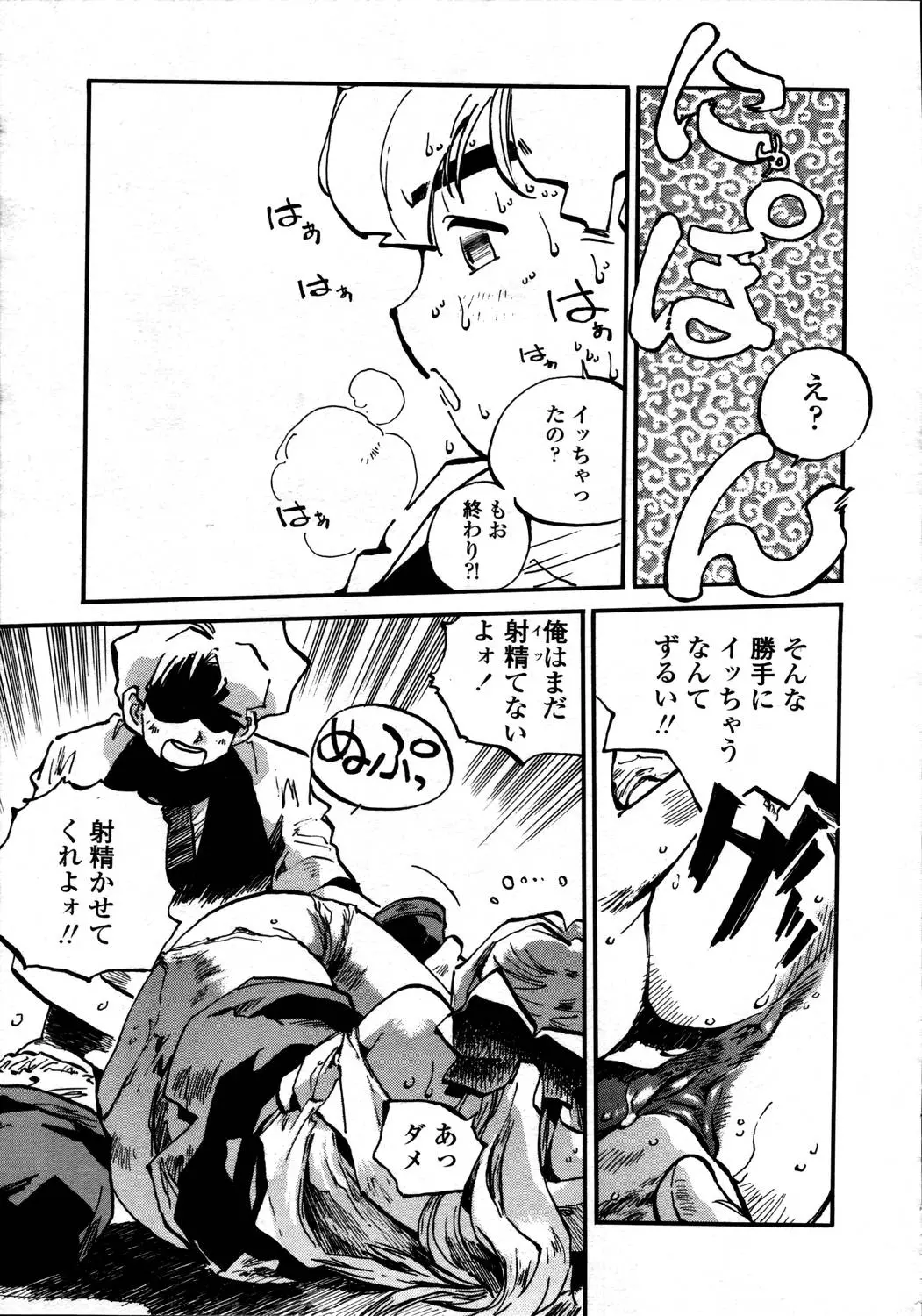 Page 293