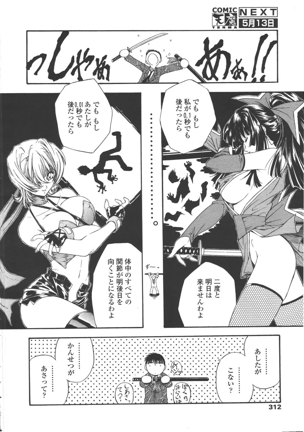 Page 308