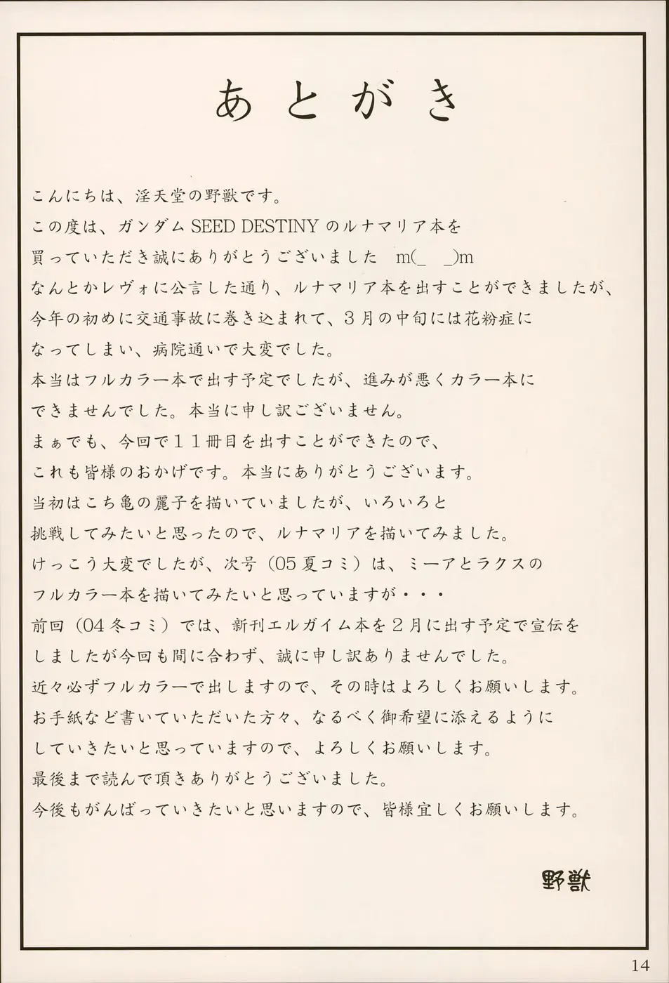 Page 13