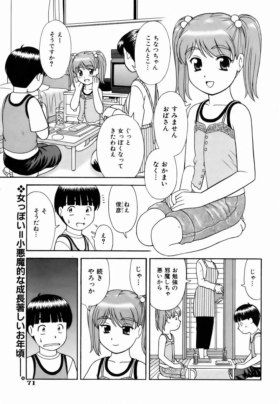 Page 71