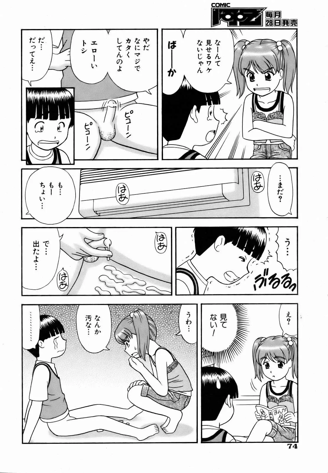 Page 74