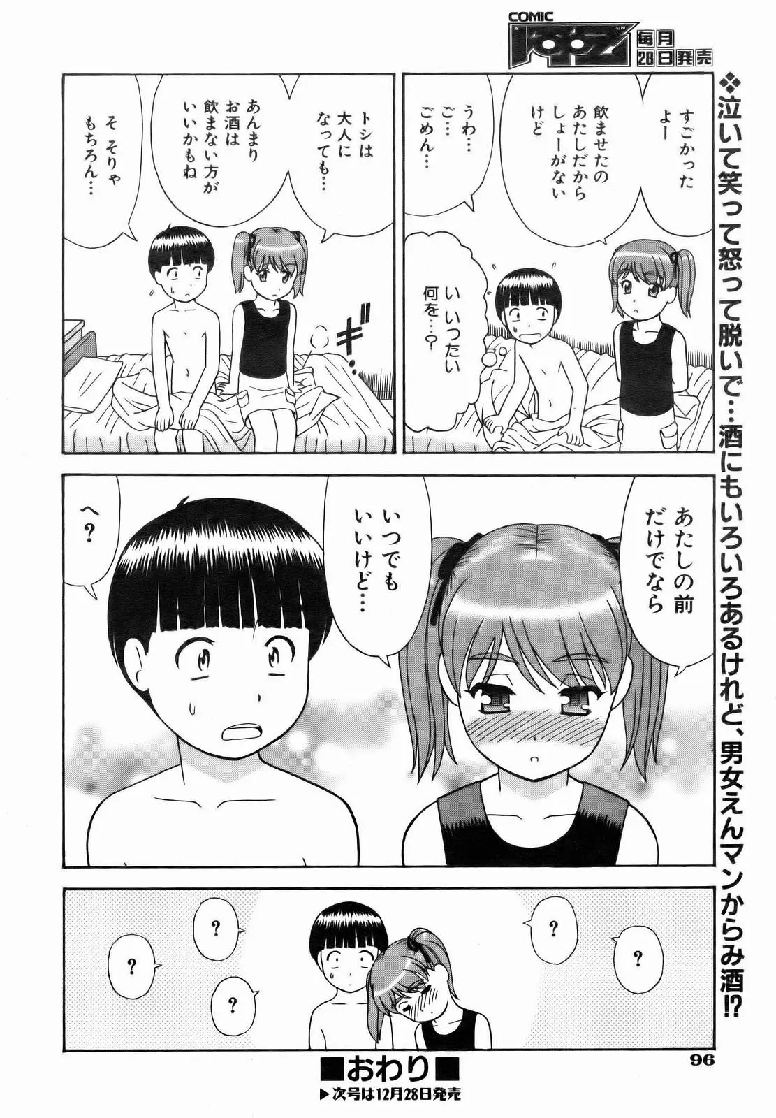 Page 96