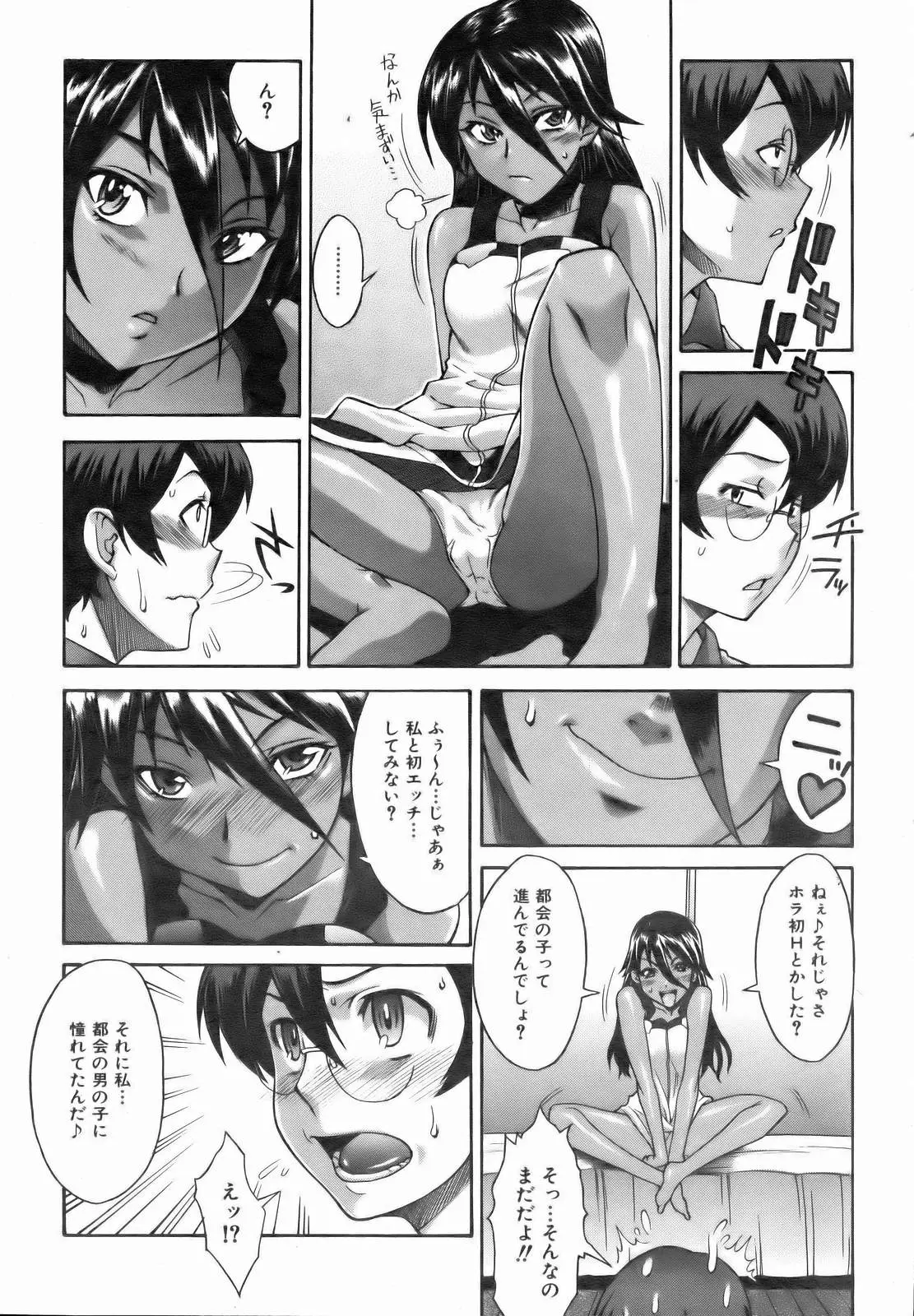 Page 104