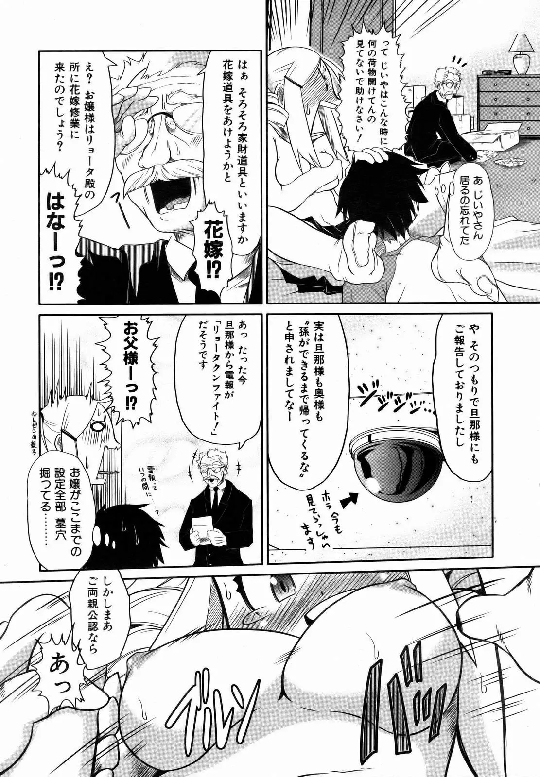 Page 158