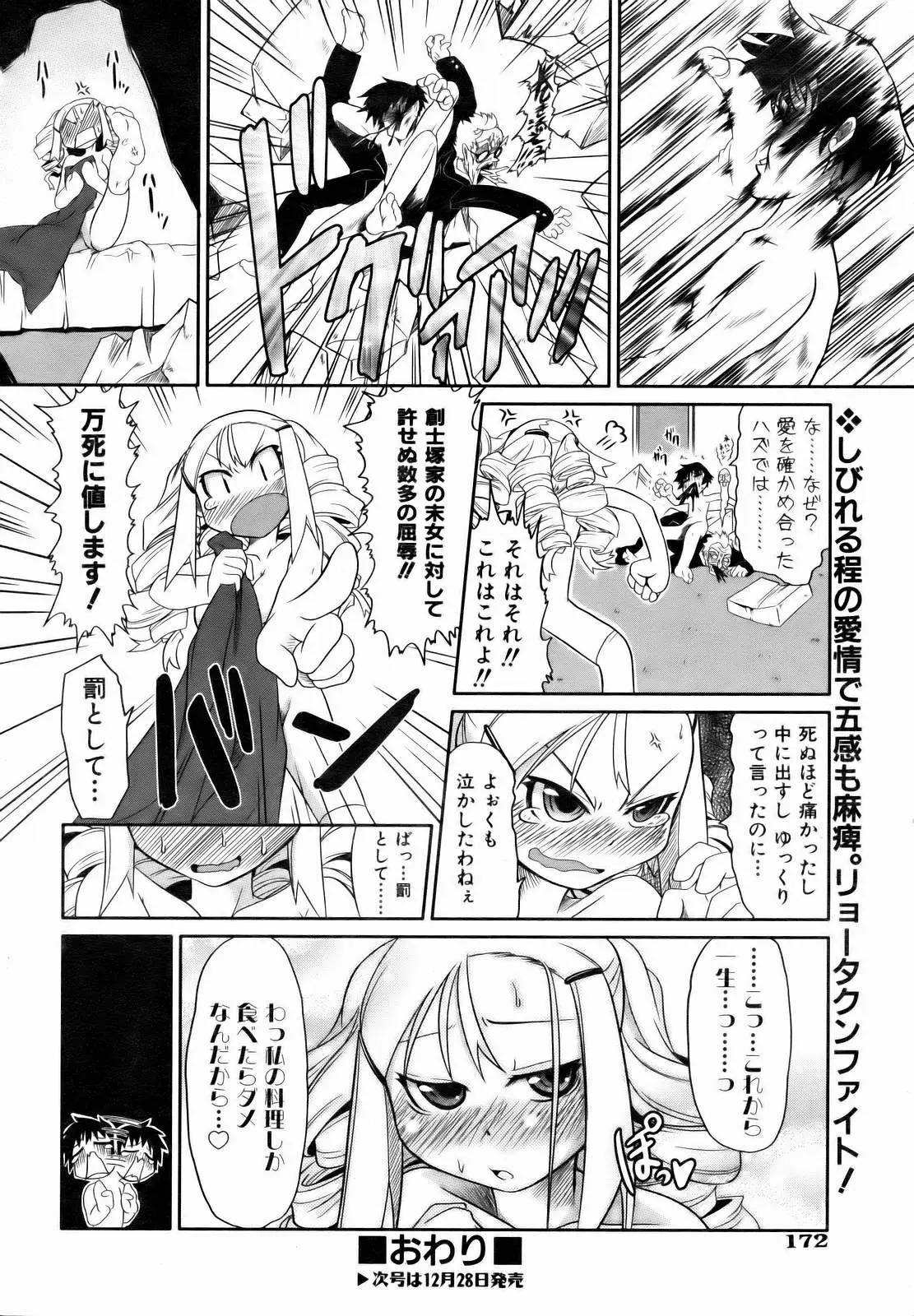 Page 172