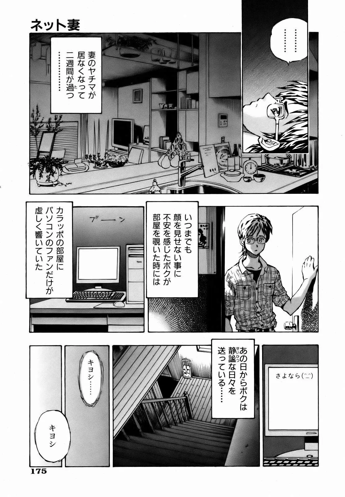 Page 175