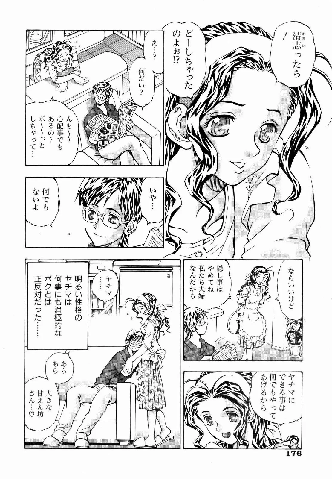 Page 176