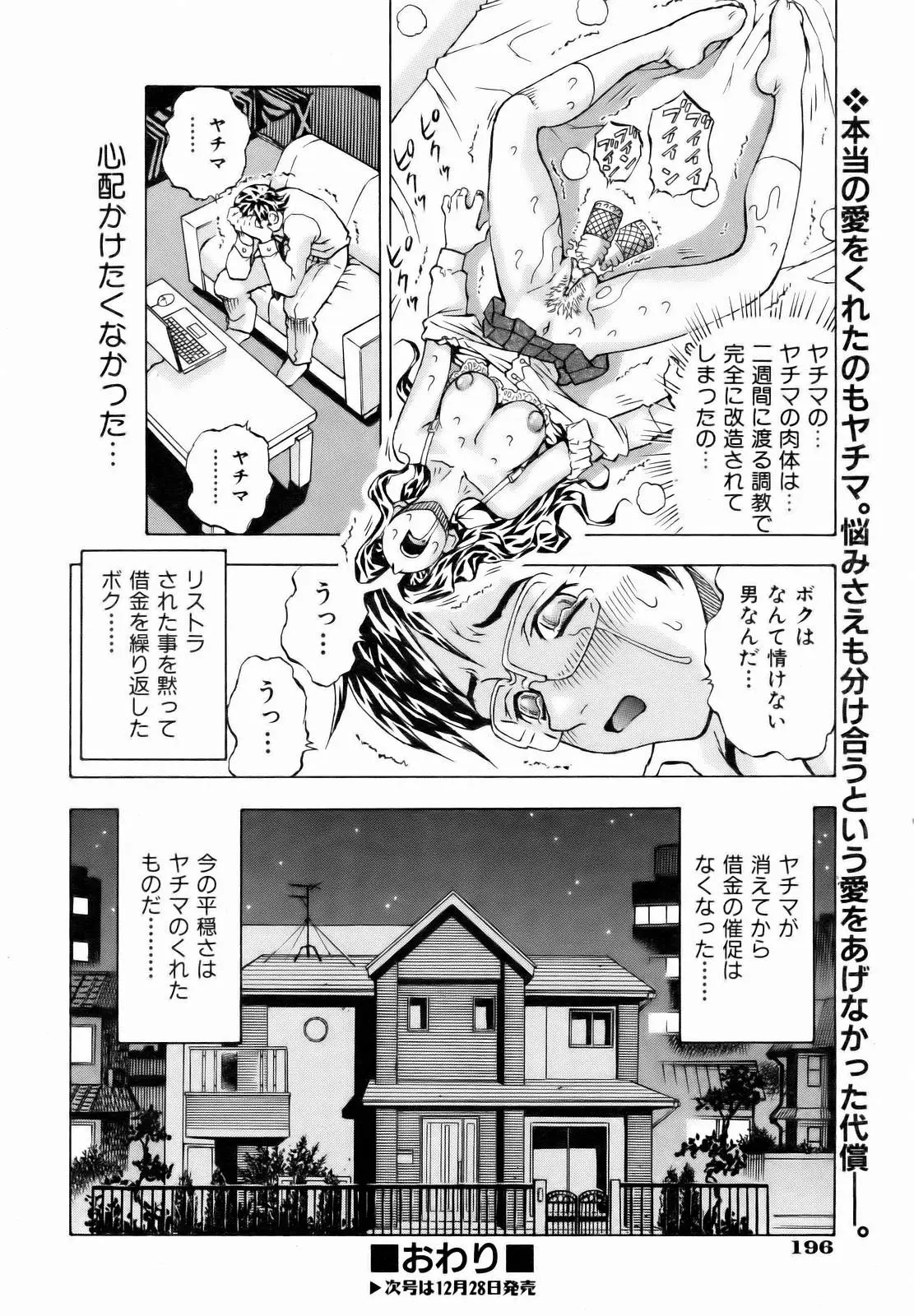 Page 196