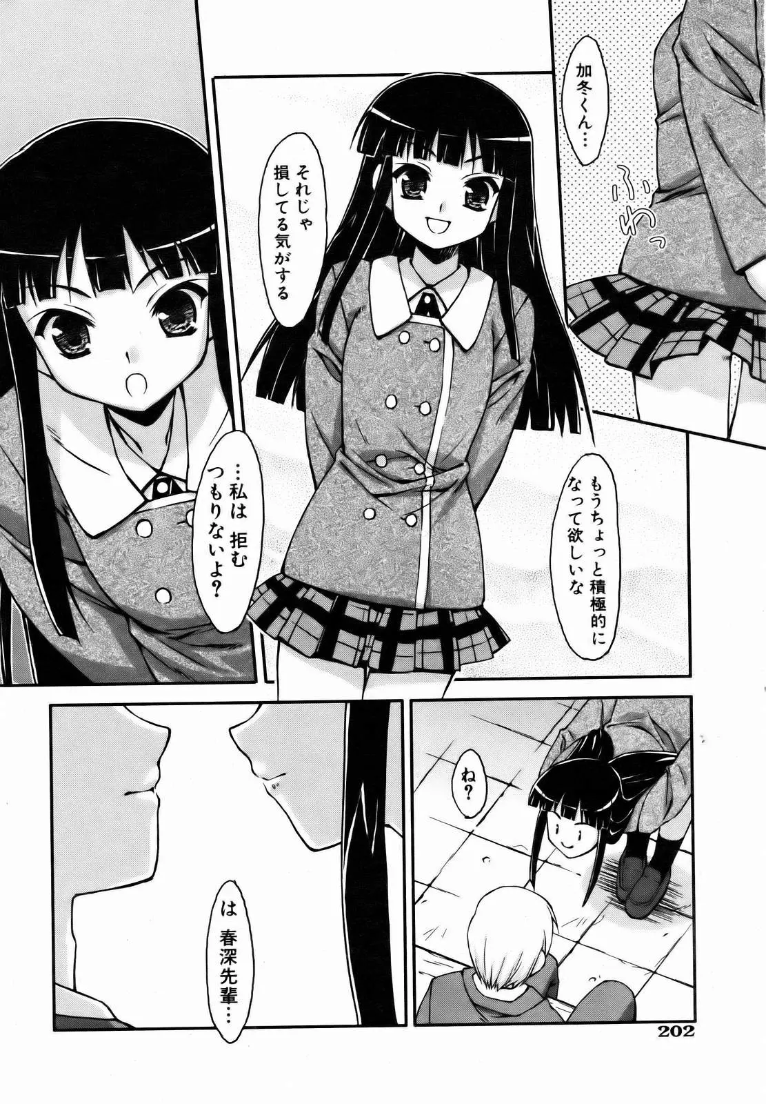 Page 202