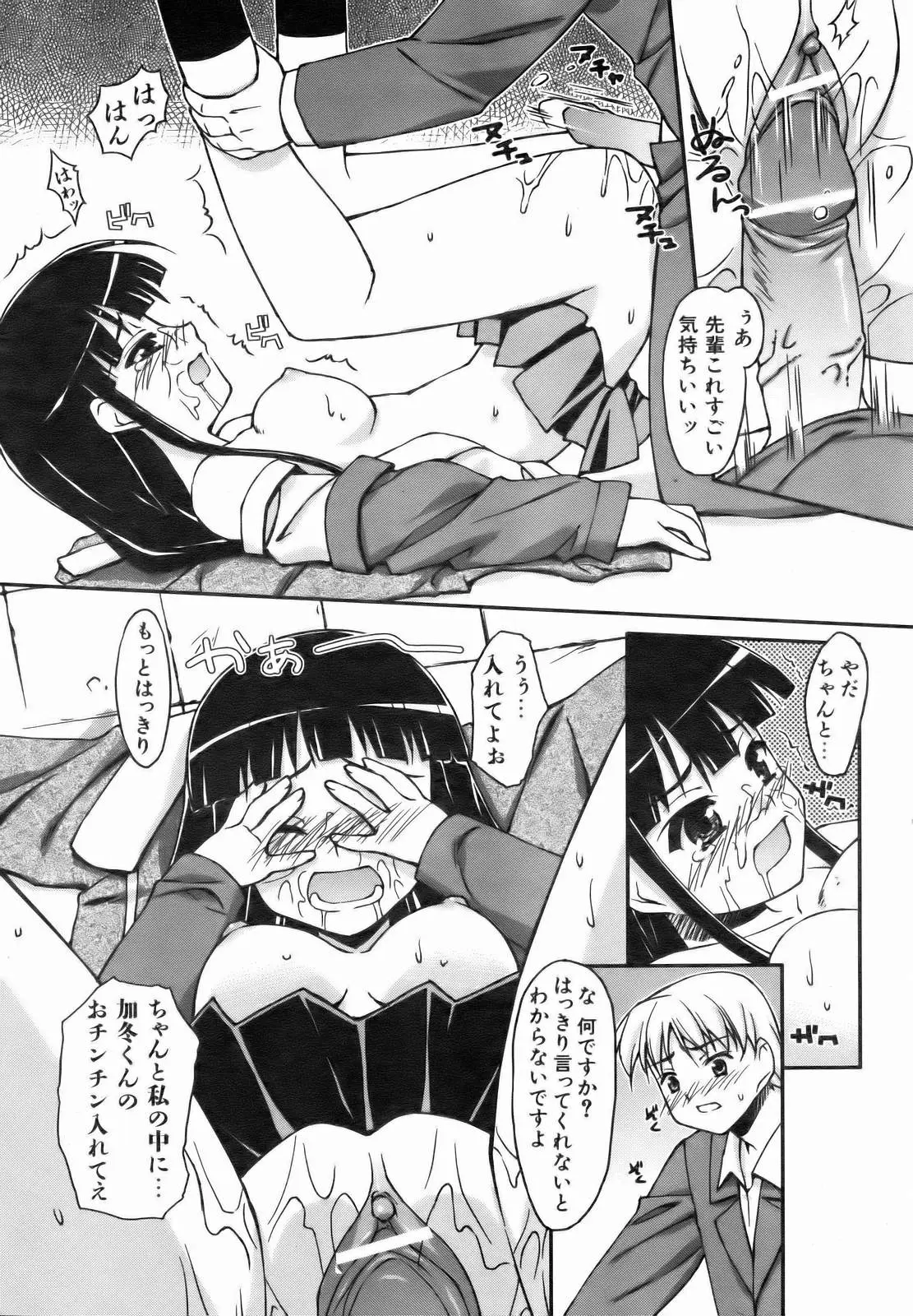 Page 212