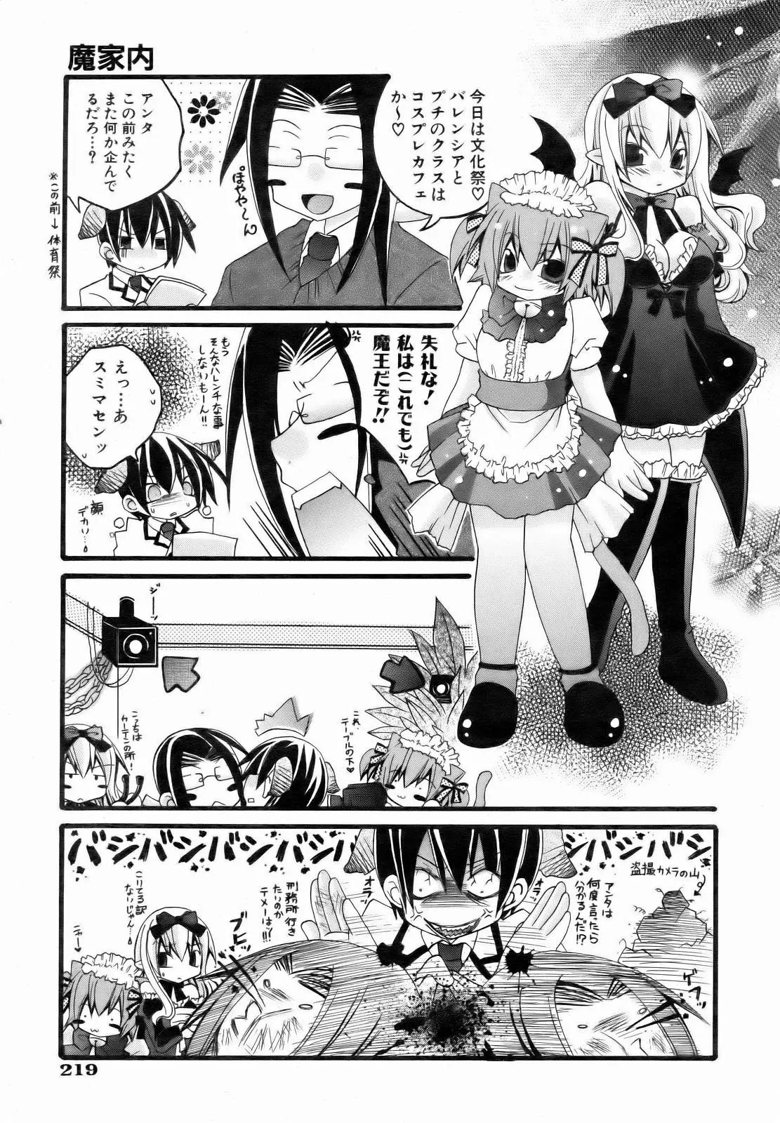 Page 219