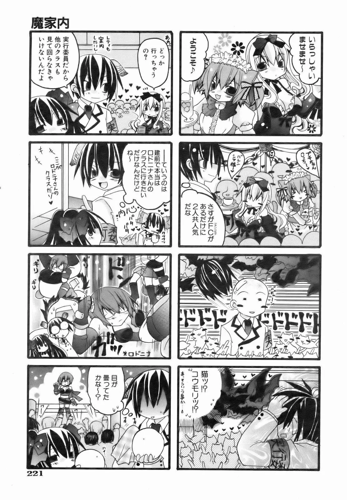 Page 221