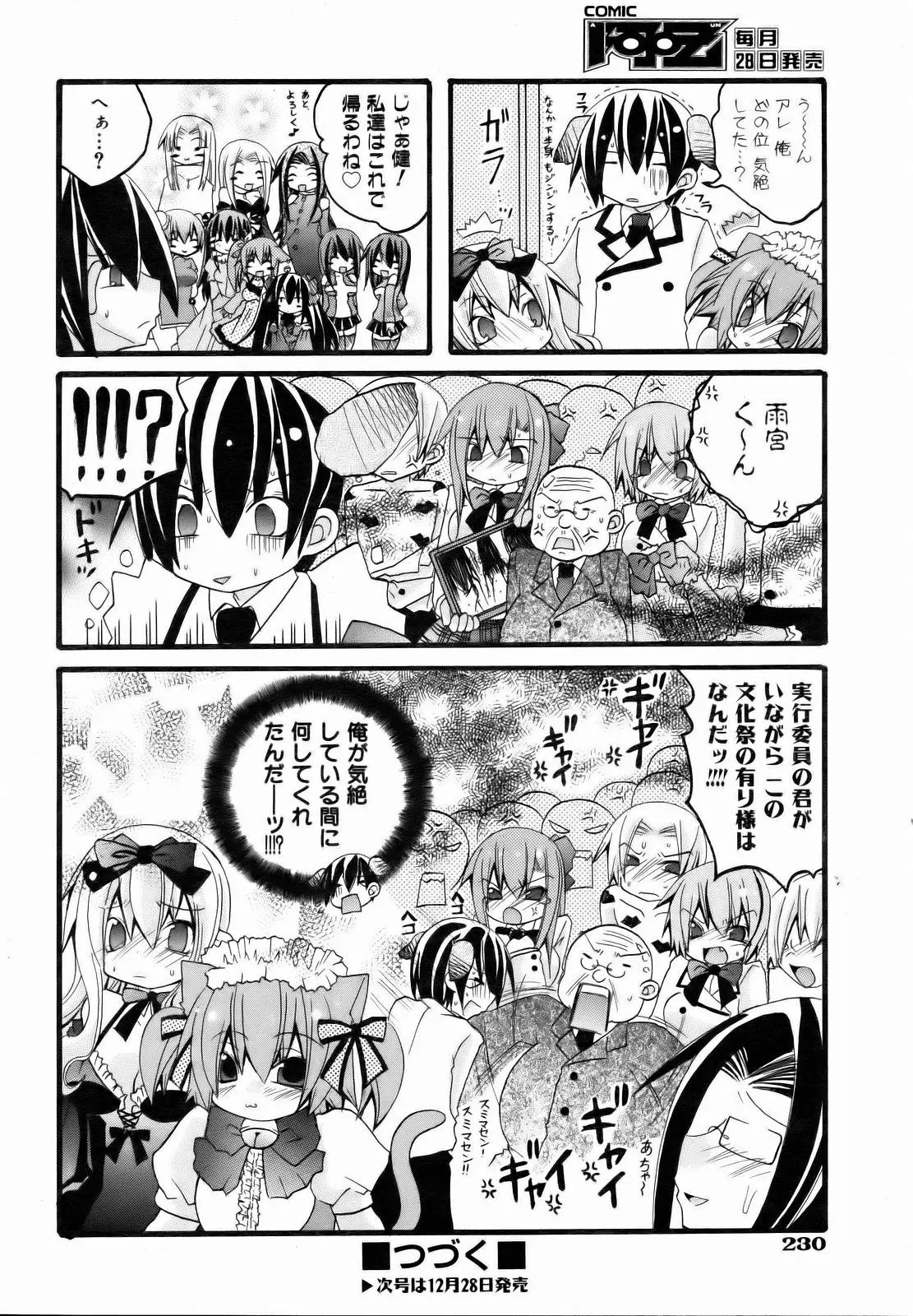 Page 230