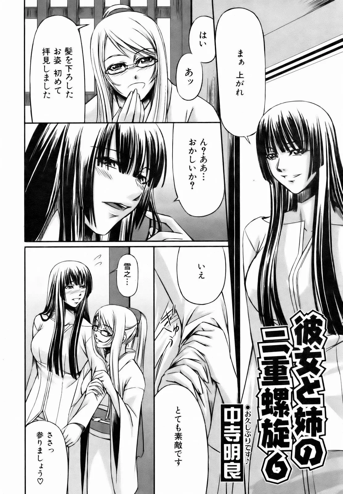 Page 238