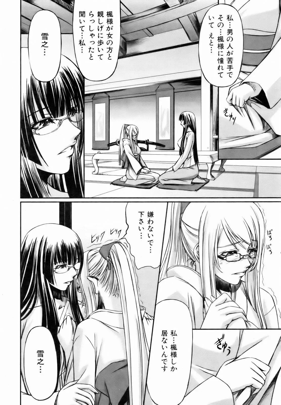 Page 242