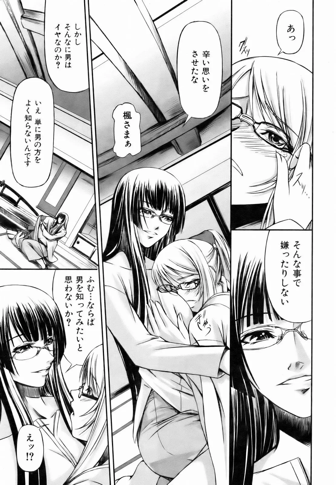 Page 243