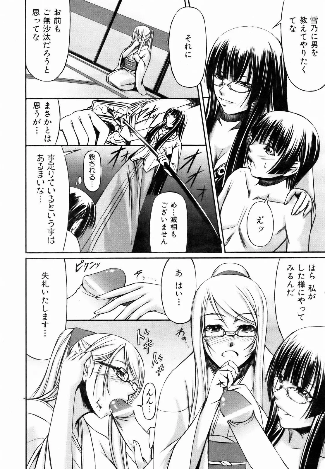 Page 246