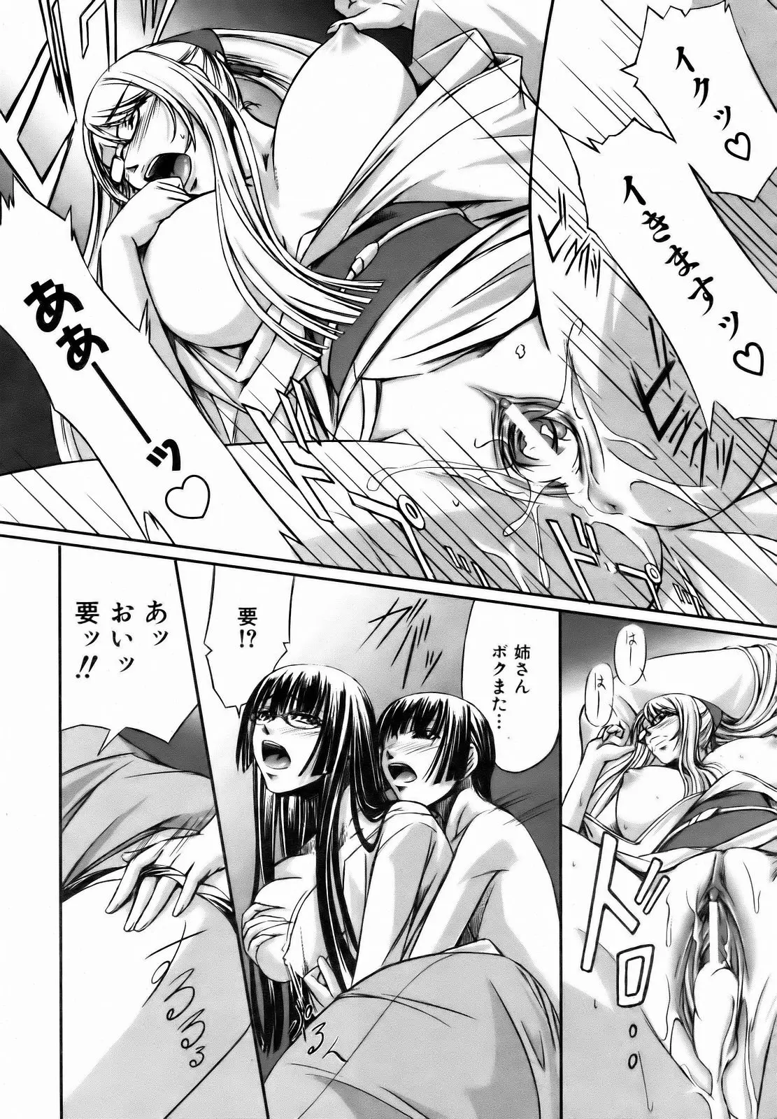 Page 256