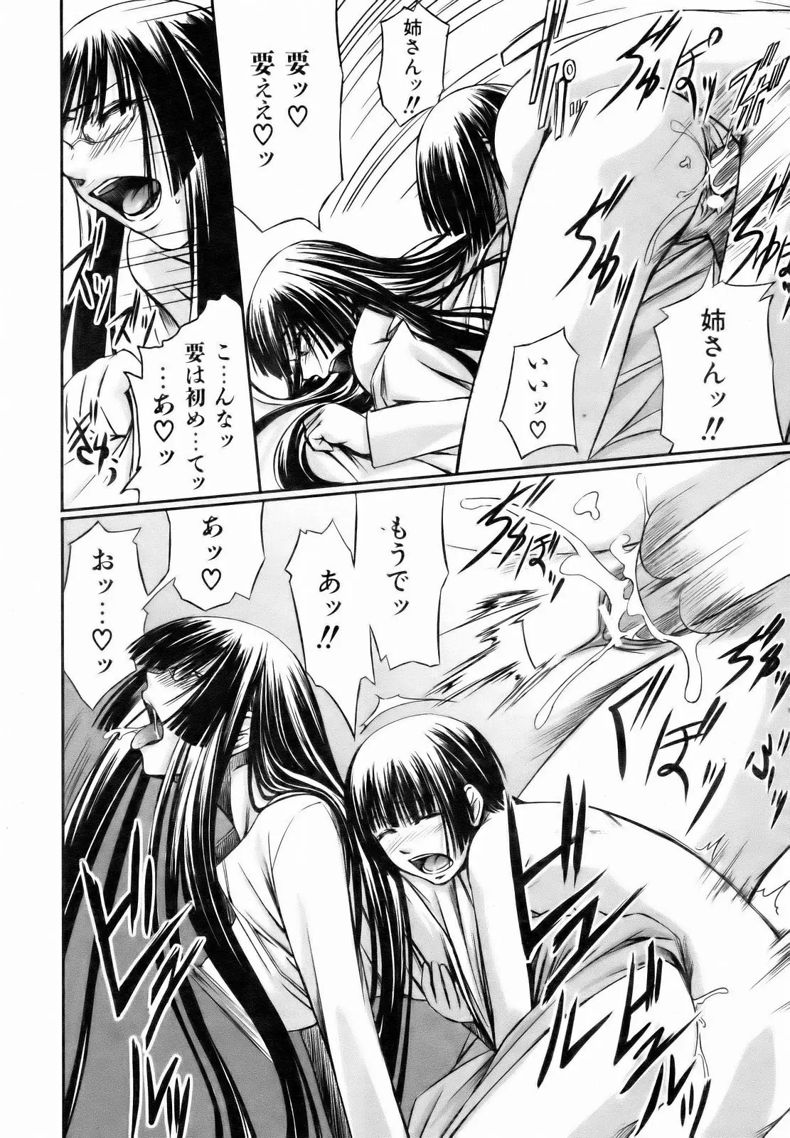 Page 258