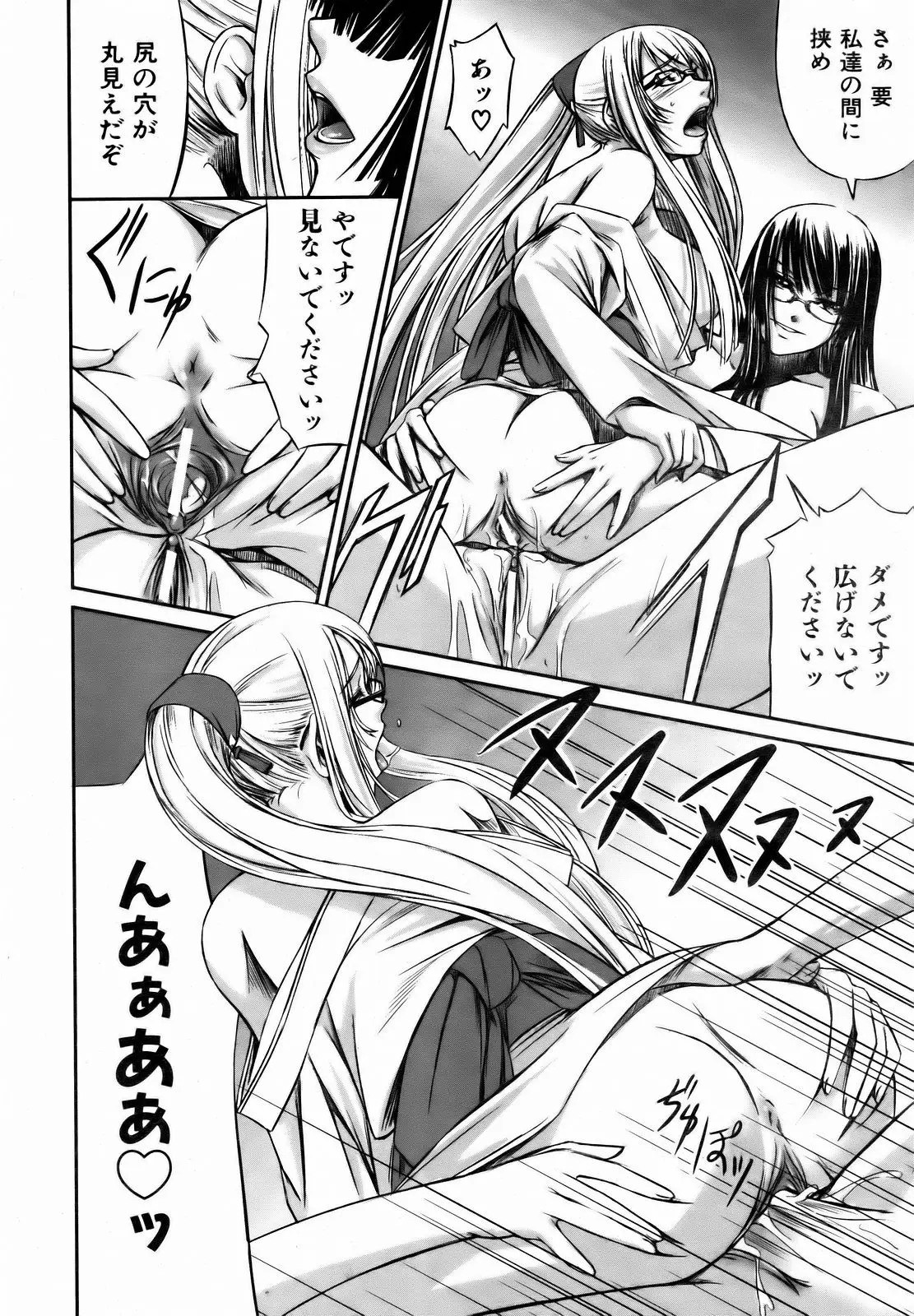 Page 260