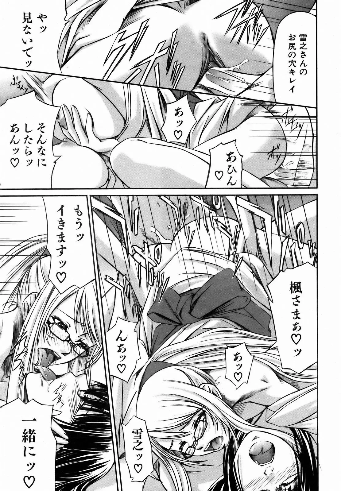 Page 261