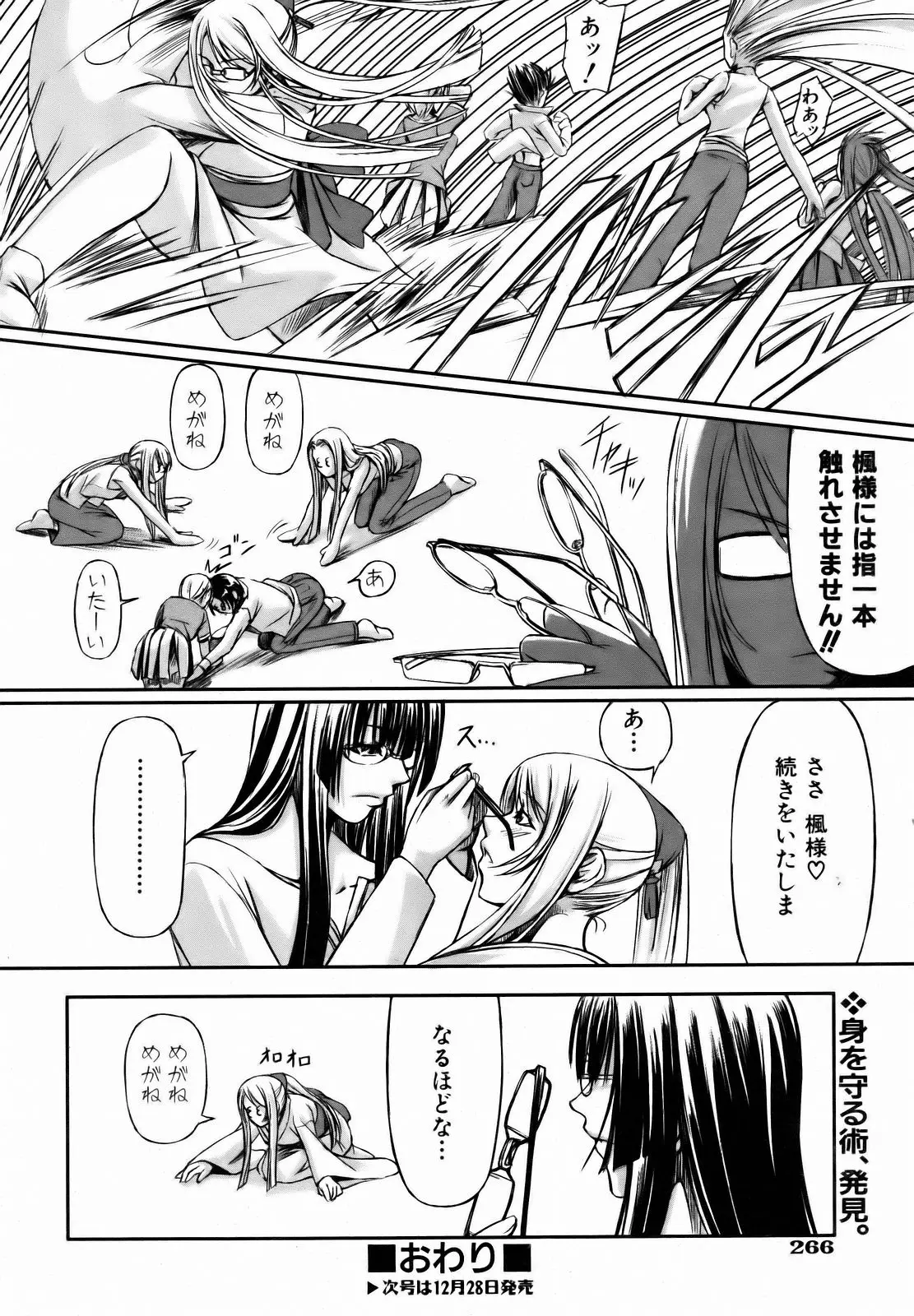 Page 264