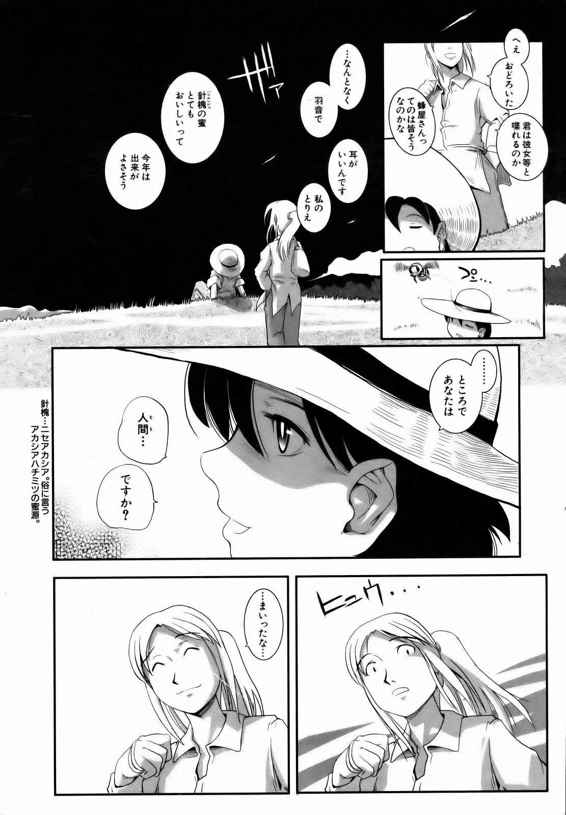 Page 292