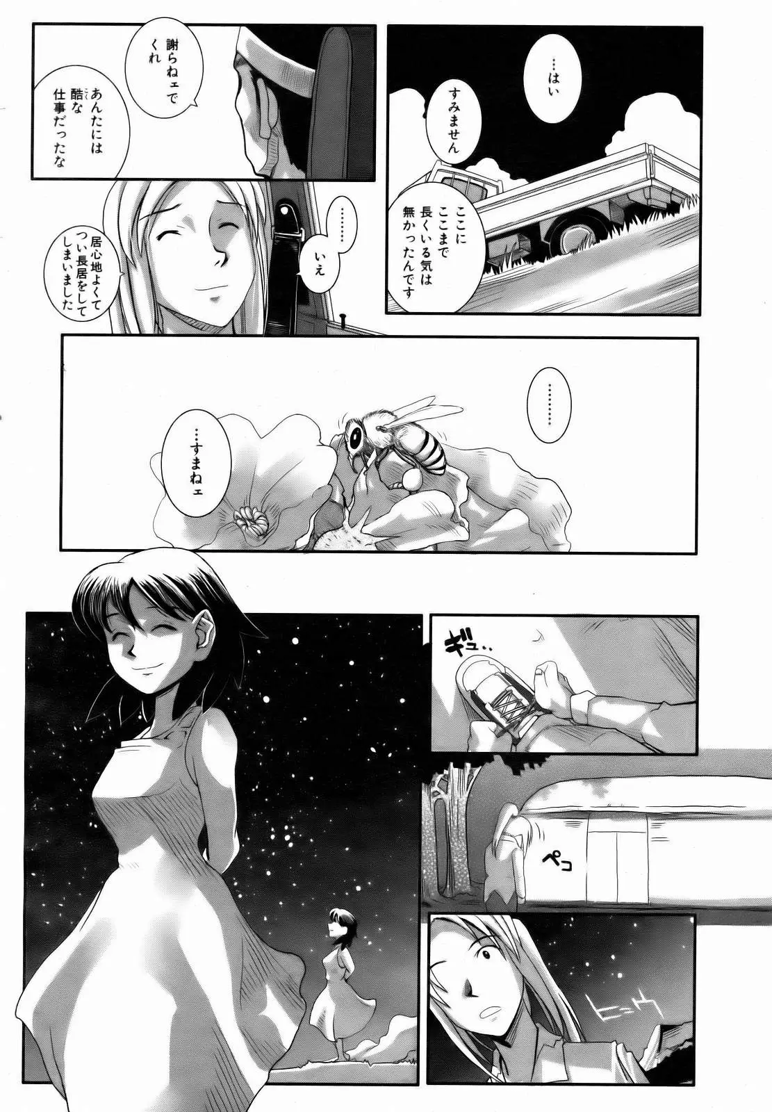 Page 297