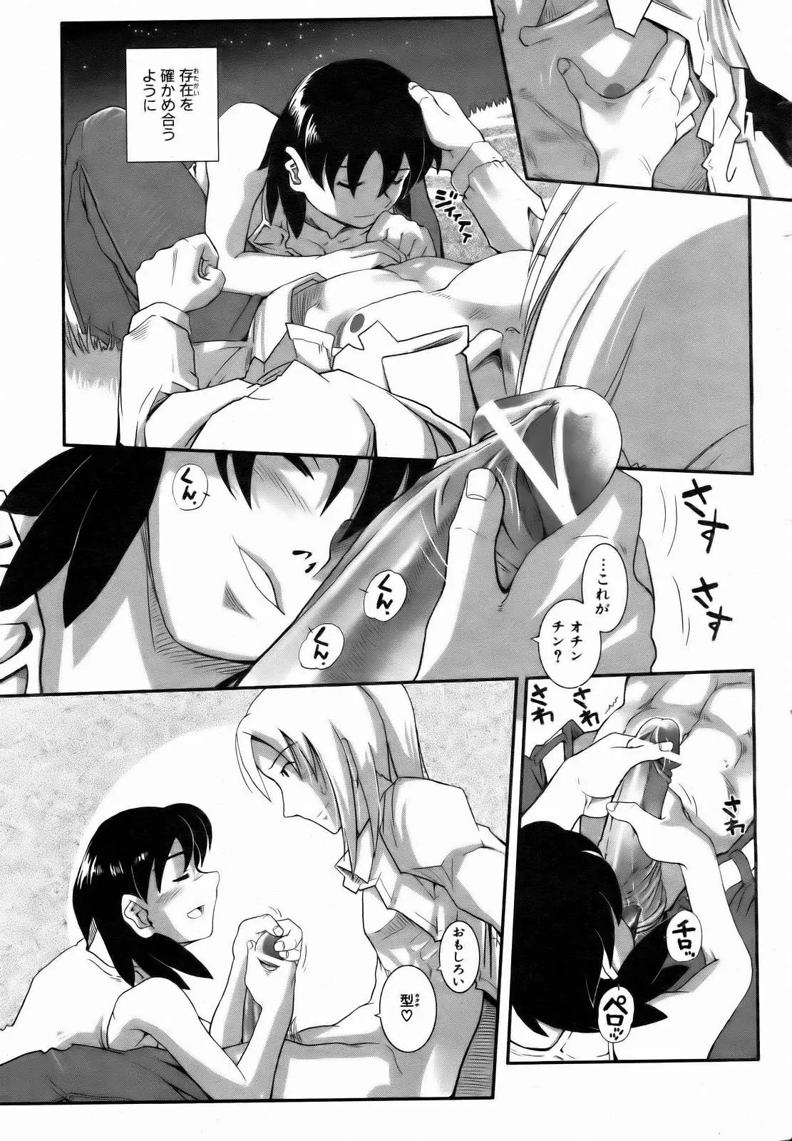 Page 300