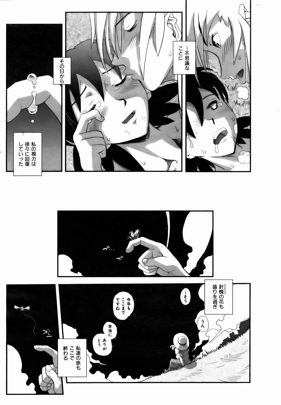 Page 315