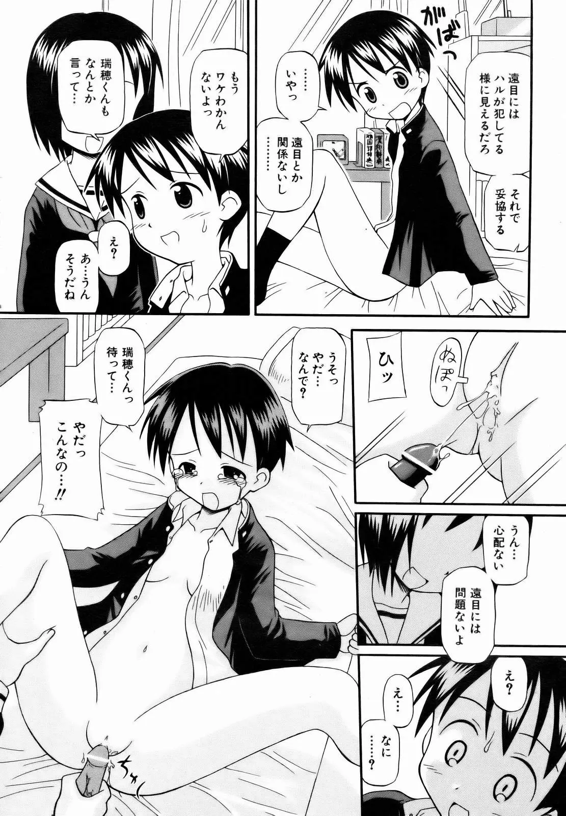 Page 331