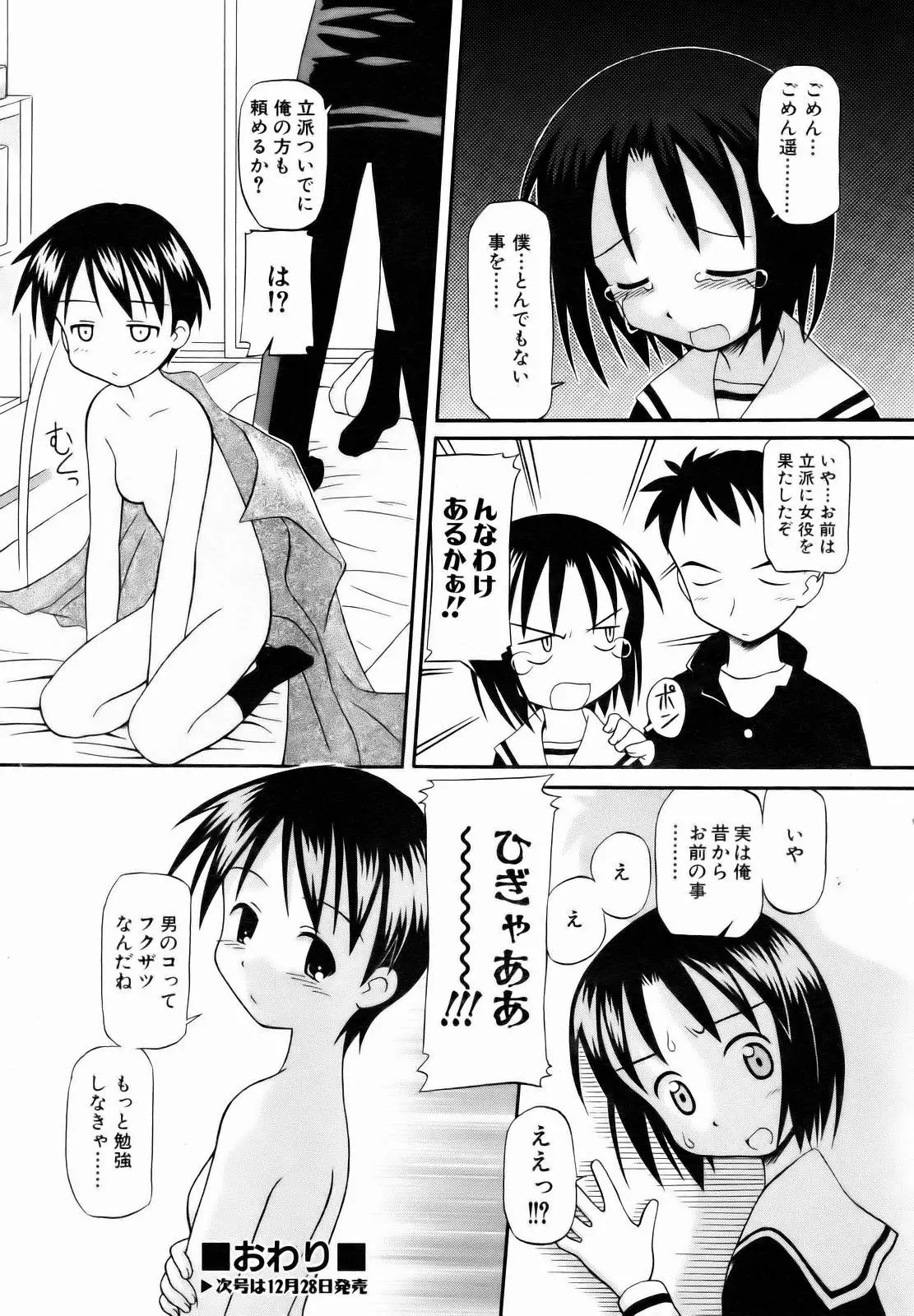 Page 338